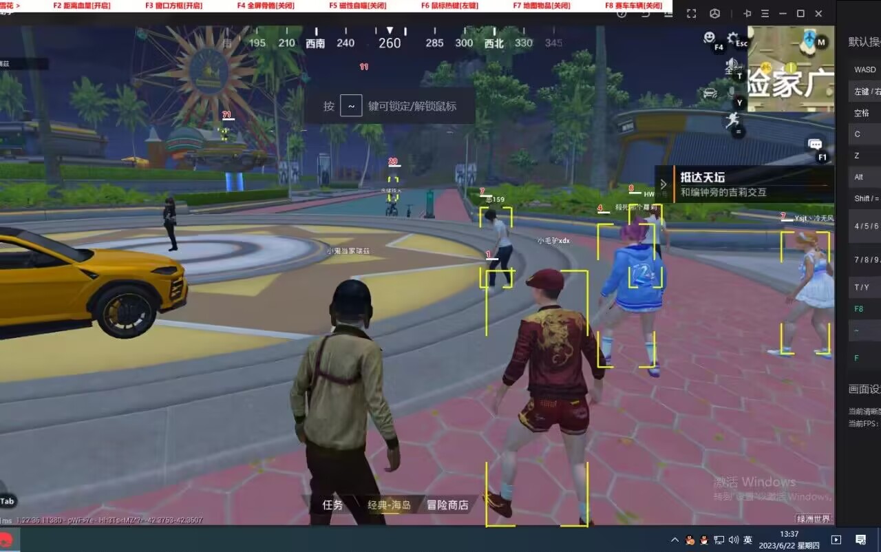 和平精英「火锅」辅助,站长首推