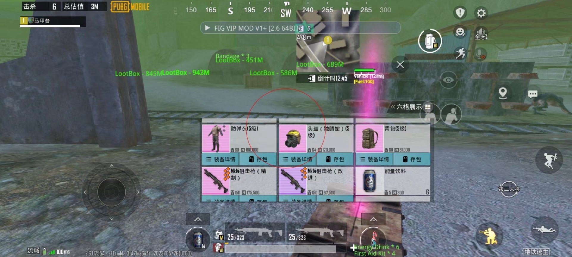 和平精英辅助【极目】